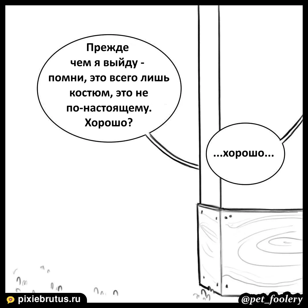 «Костюм на Хэллоуин», кадр 1 из 6