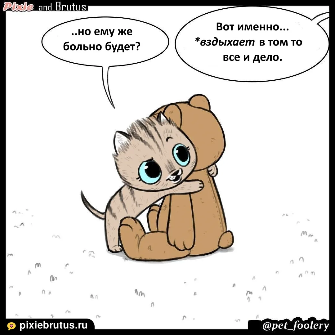 «Пикси учится защищаться», кадр 6 из 8